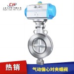 氣動(dòng)對夾蝶閥